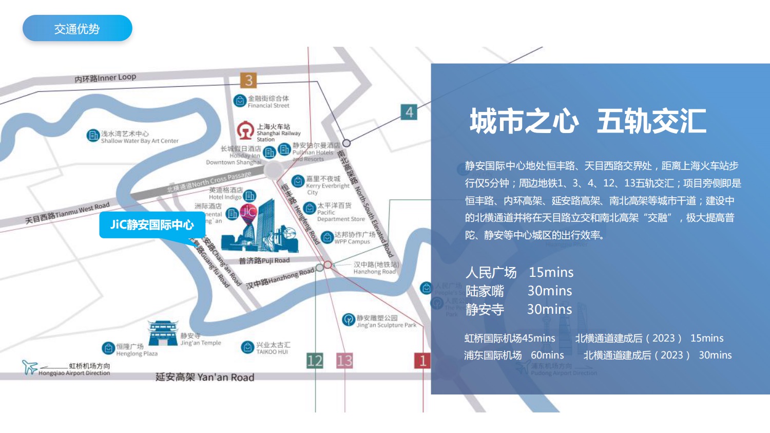 静安国际中心交通区位图